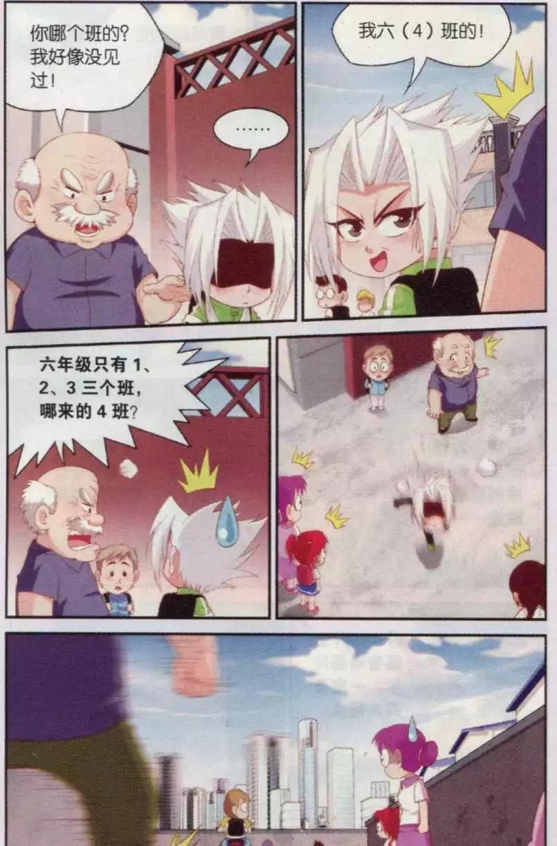 第21话 追到龙塘小学
