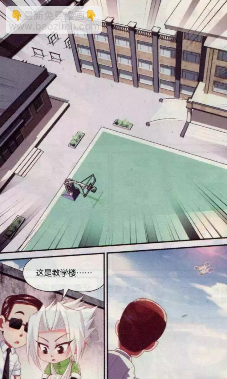 第21话 追到龙塘小学
