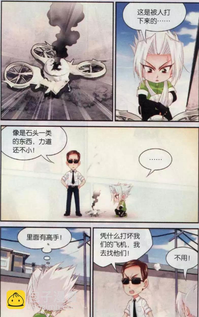 第21话 追到龙塘小学
