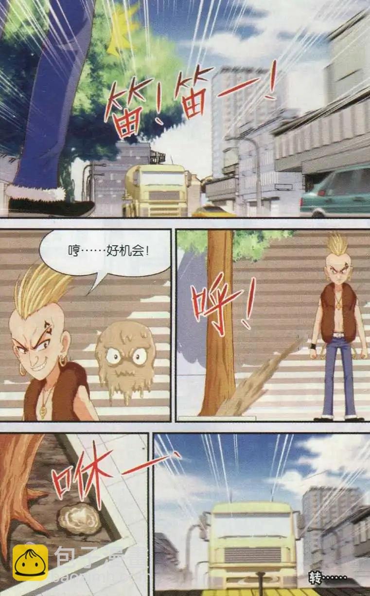 第25话 神秘的杀手