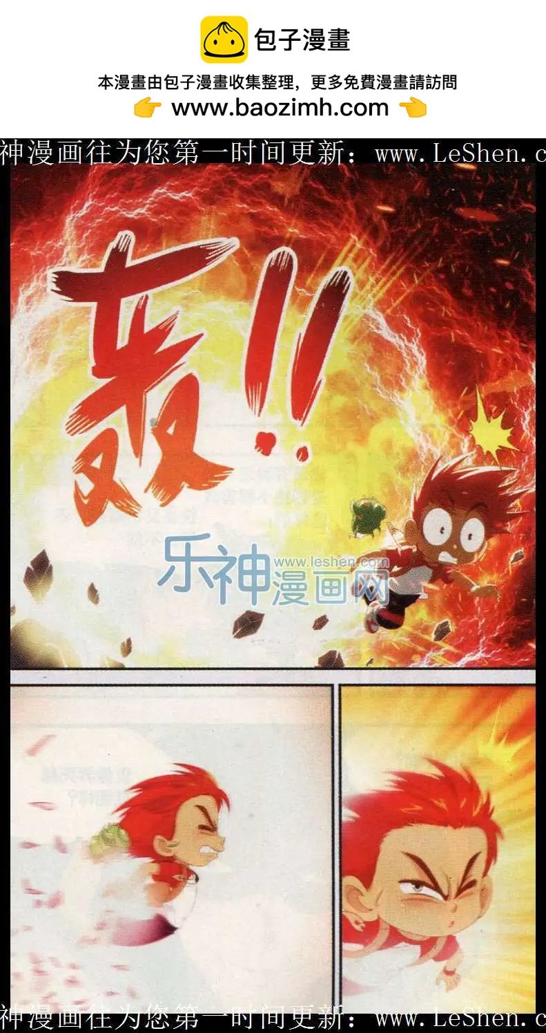 第26话 救星