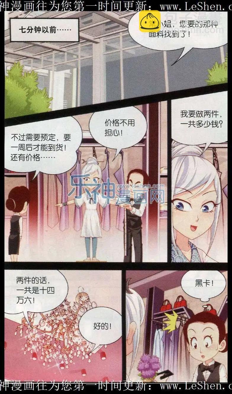 第26话 救星