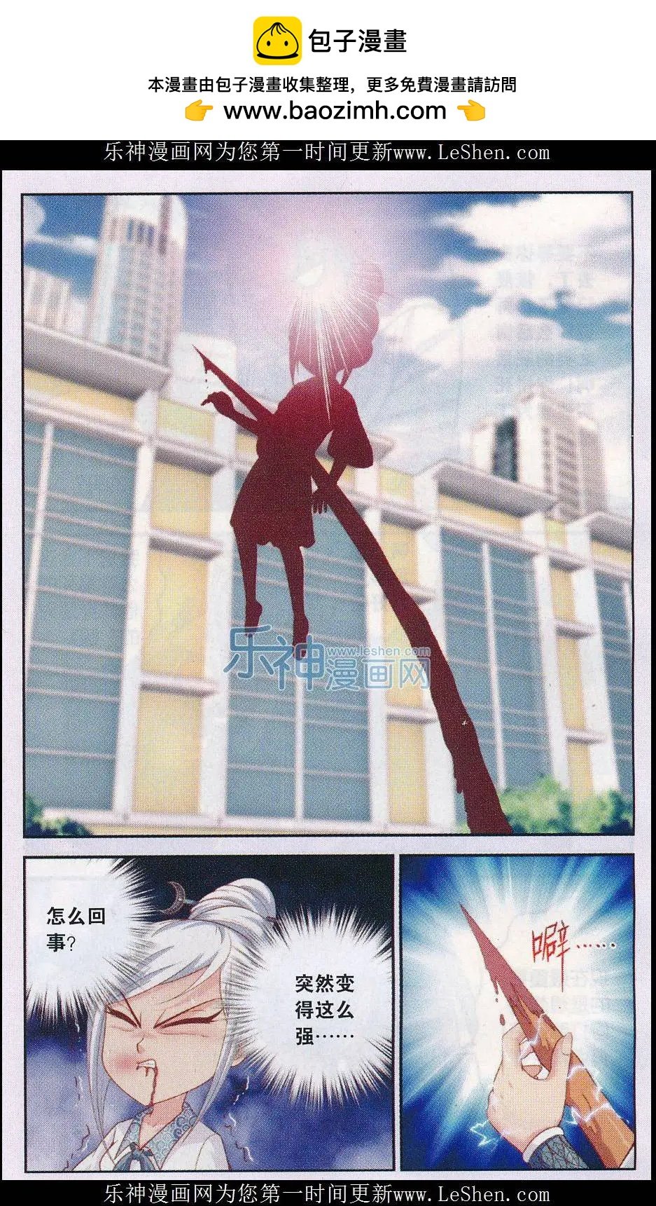 第29话 被操控的战斗