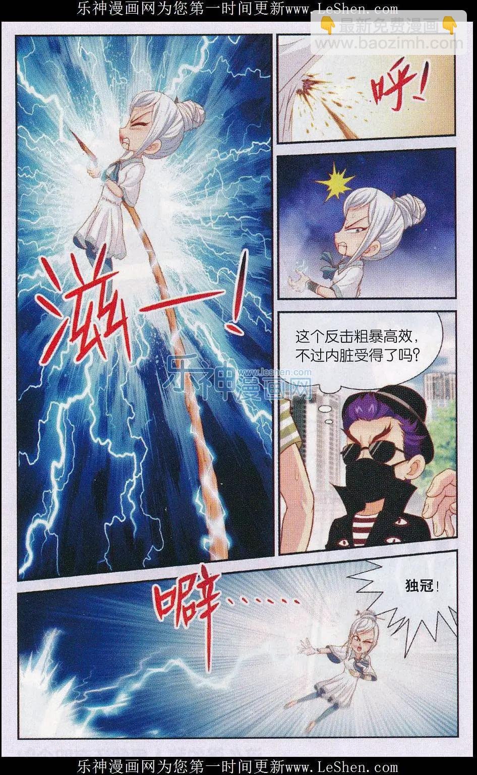 第29话 被操控的战斗