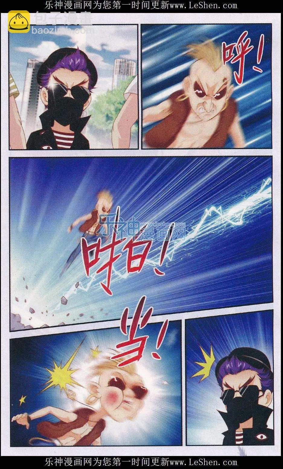 第29话 被操控的战斗