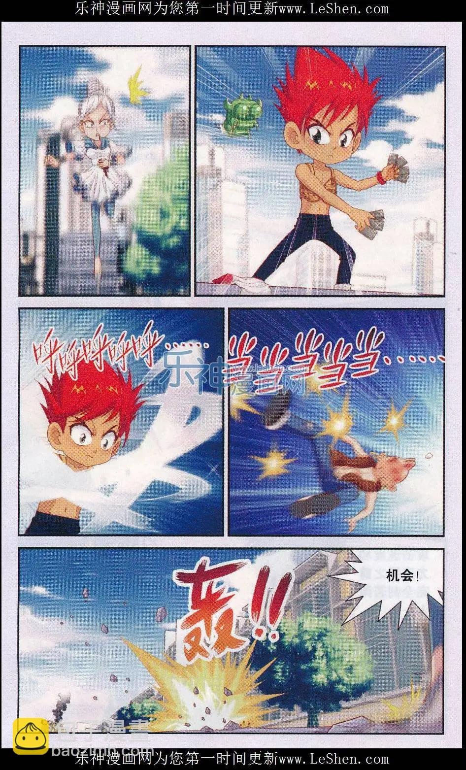 第29话 被操控的战斗