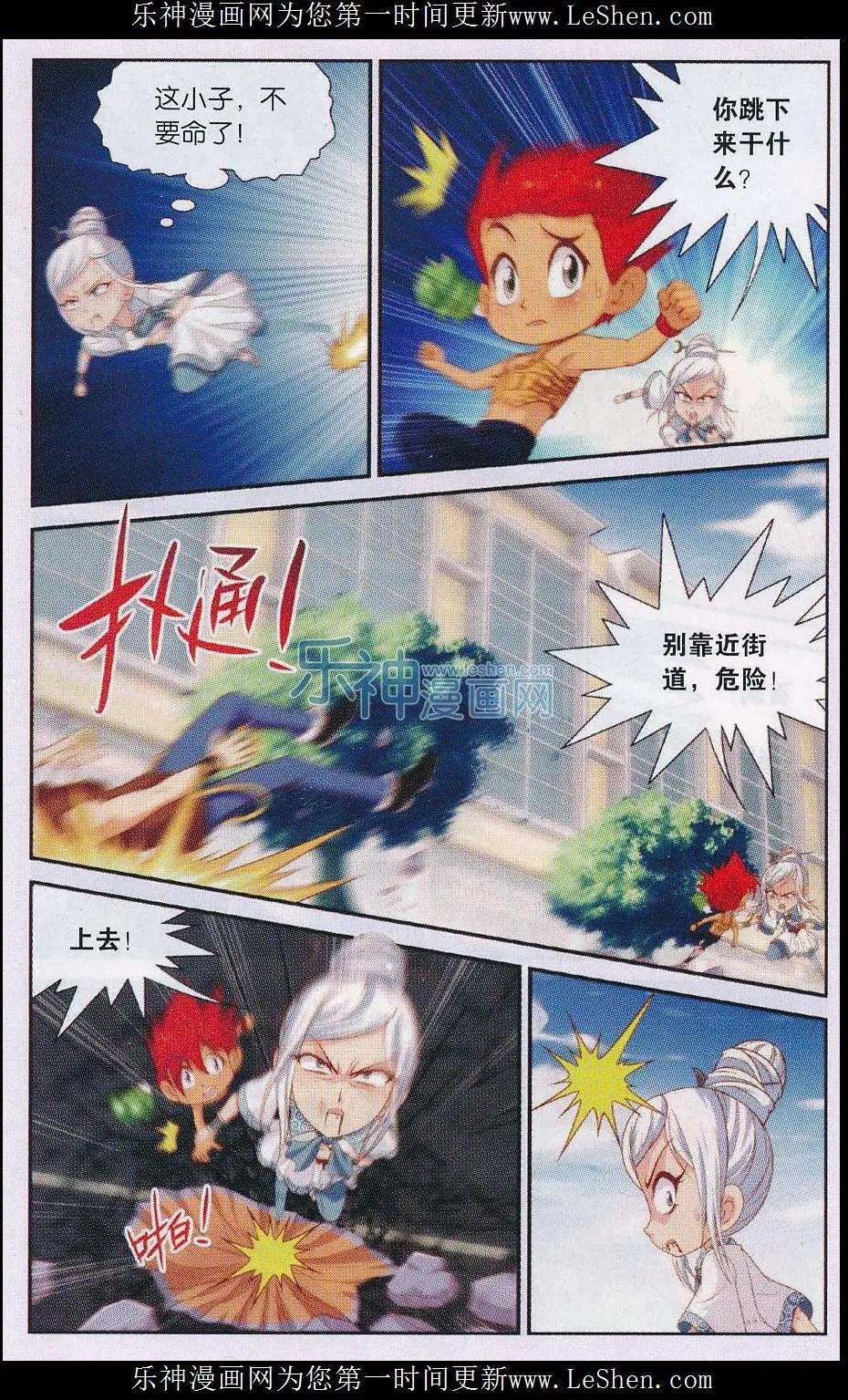 第29话 被操控的战斗