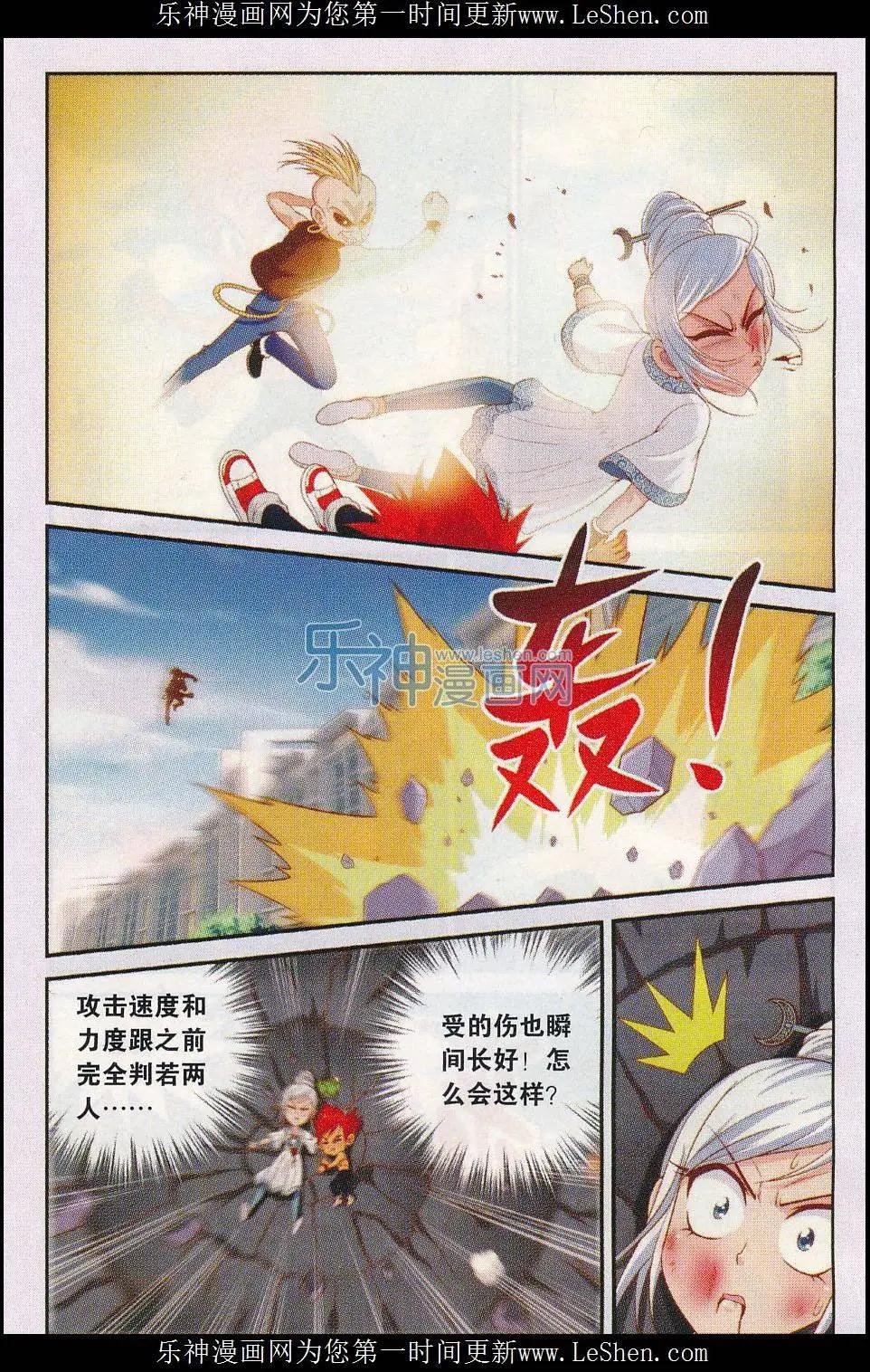 第29话 被操控的战斗