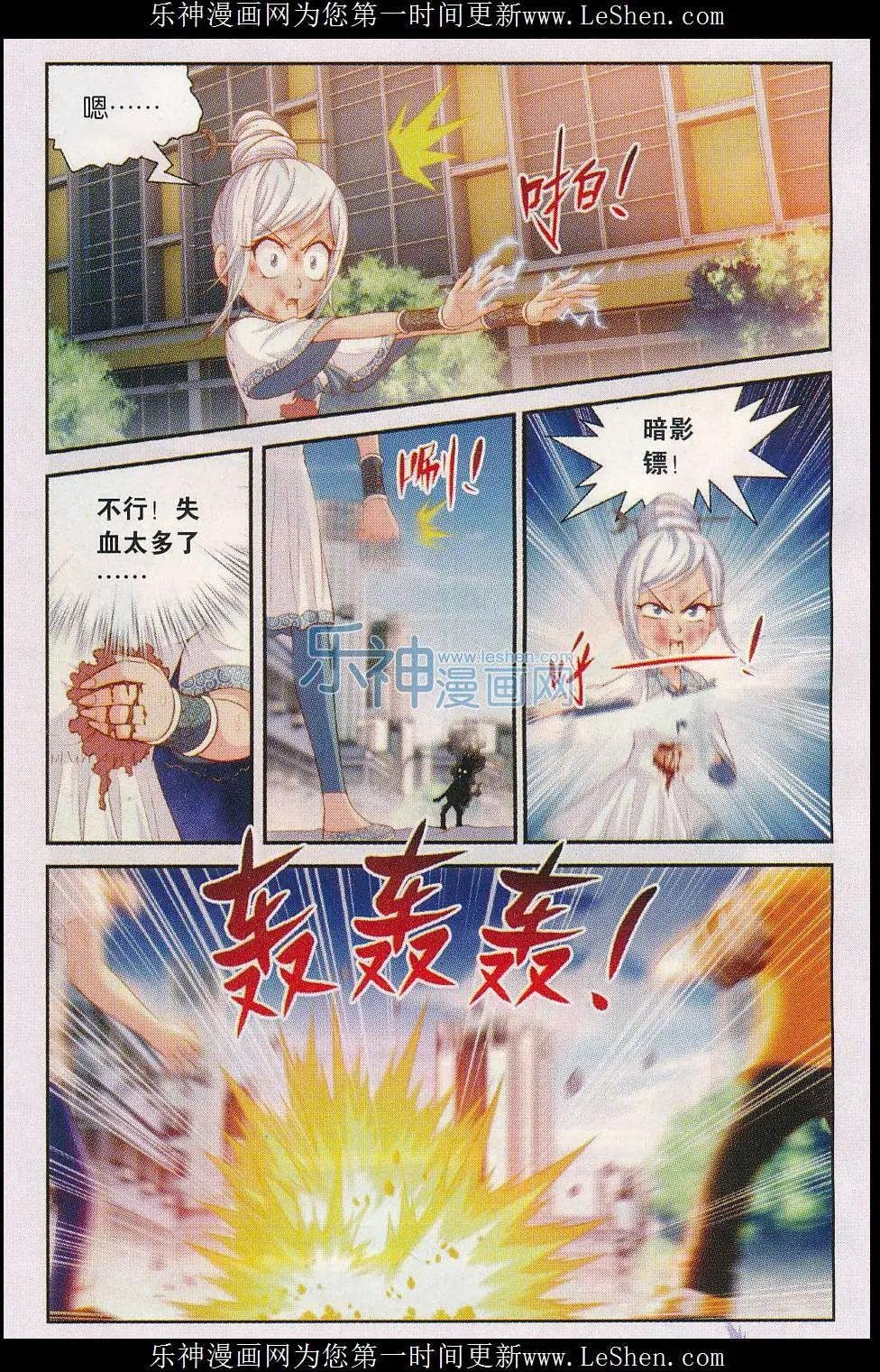 第29话 被操控的战斗