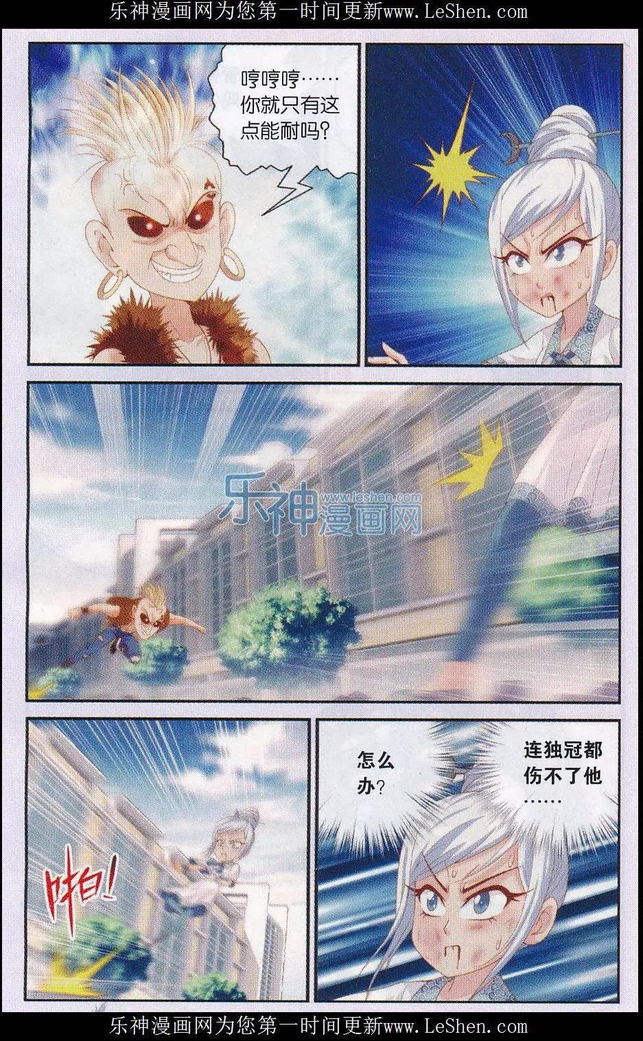 第29话 被操控的战斗