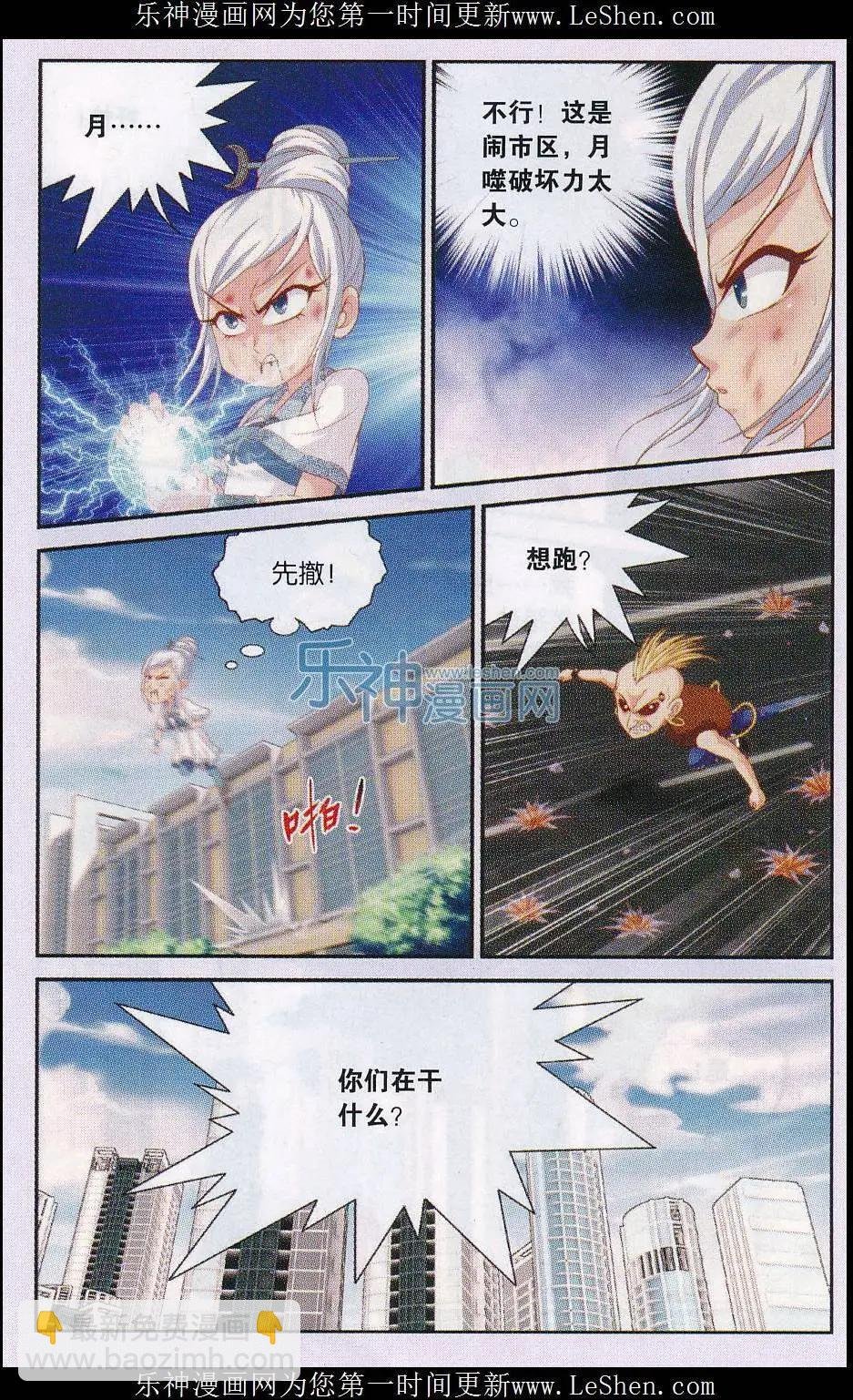 第29话 被操控的战斗