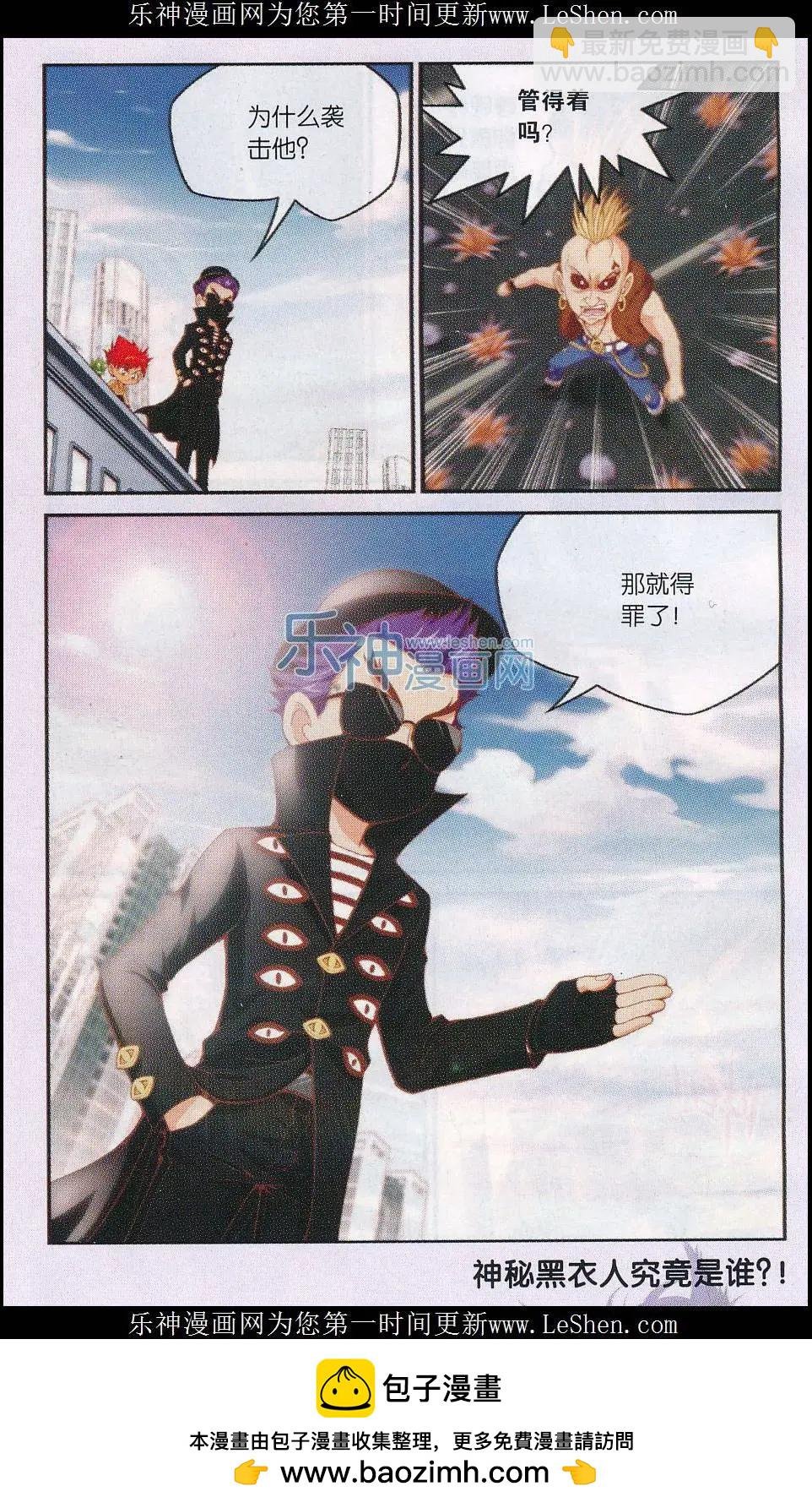 第29话 被操控的战斗