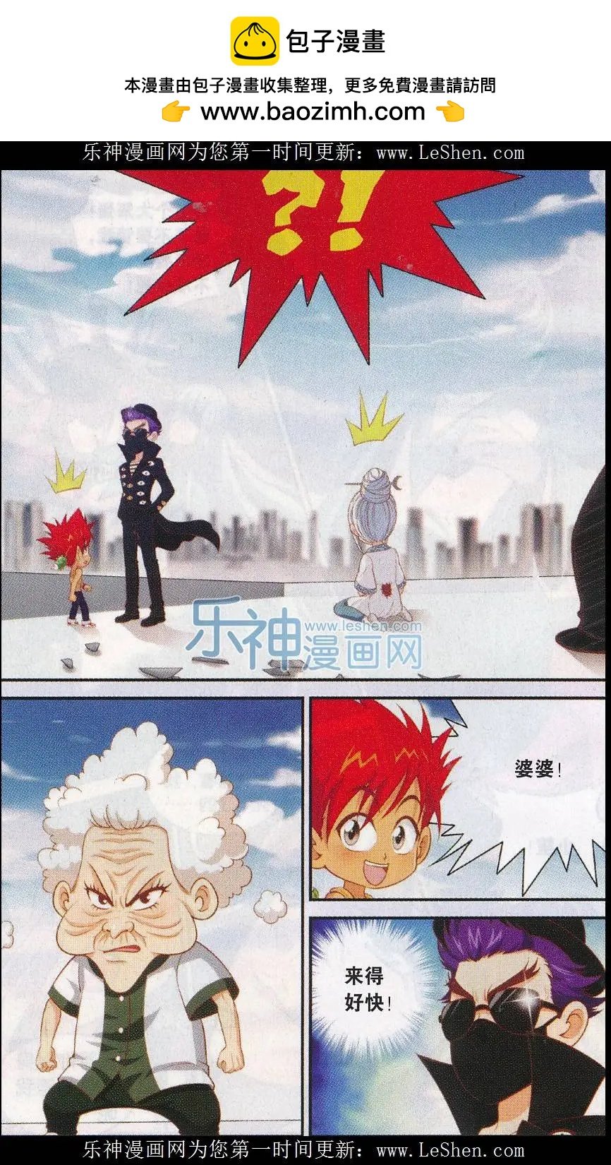 第31话 短暂的宁静