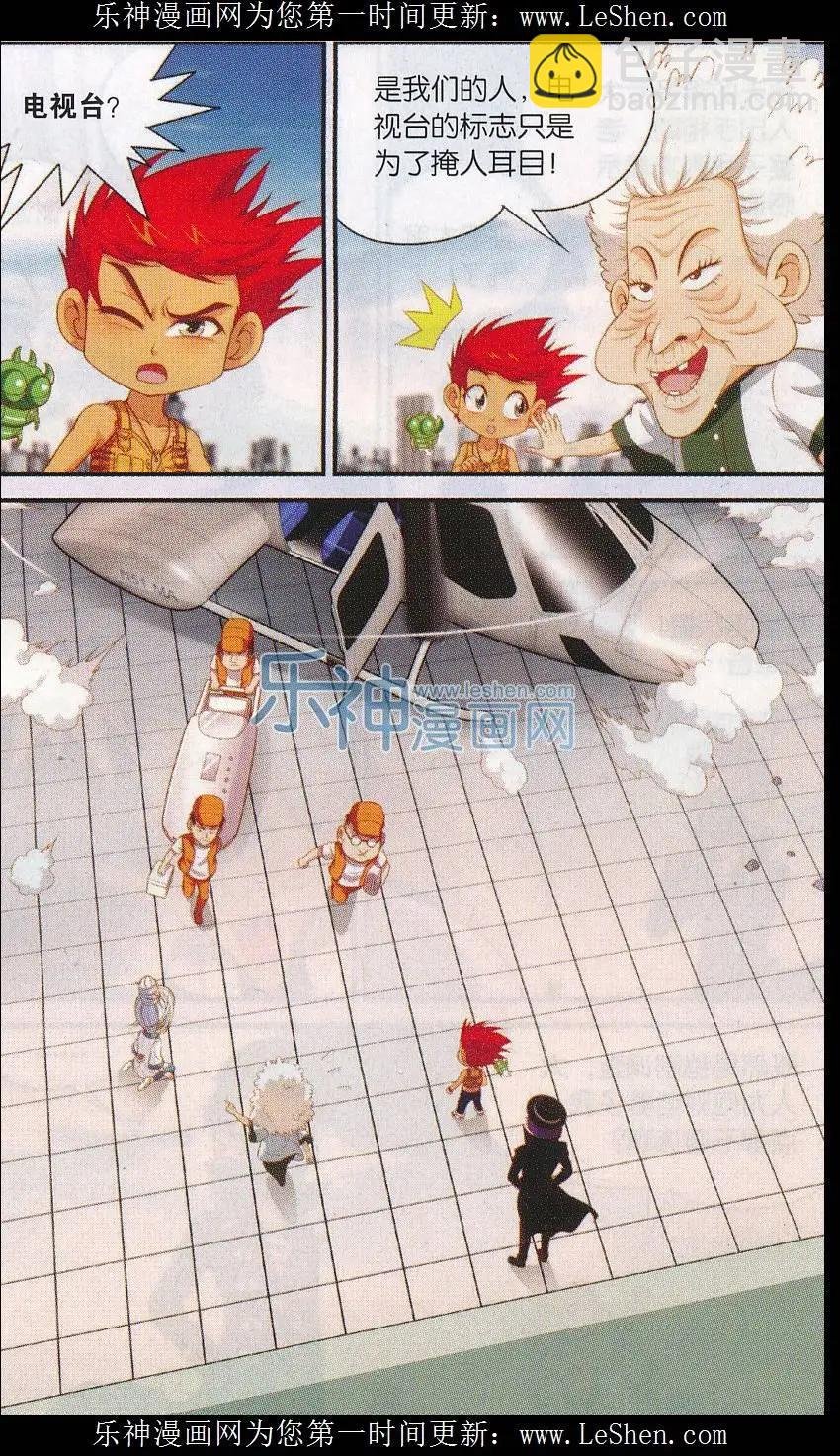 第31话 短暂的宁静