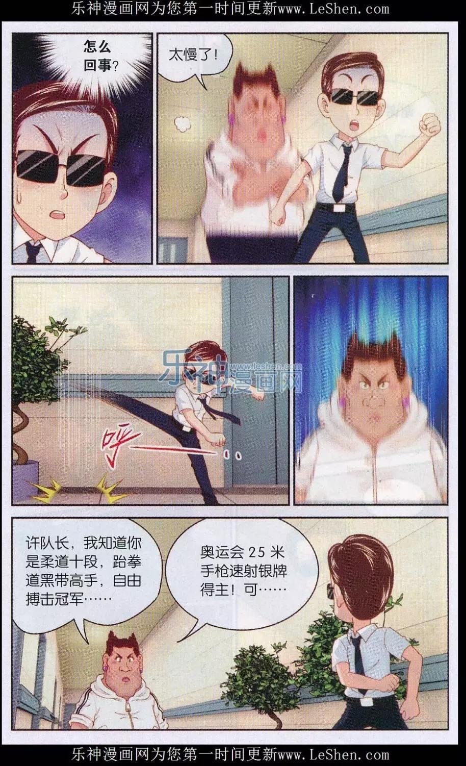 第41话 测试后的日常