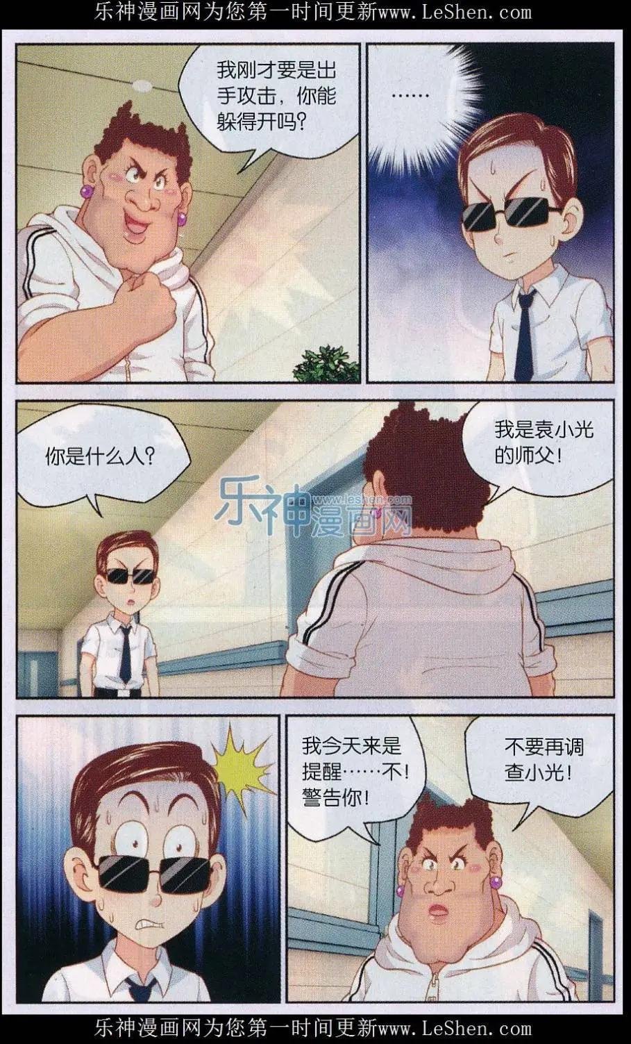 第41话 测试后的日常