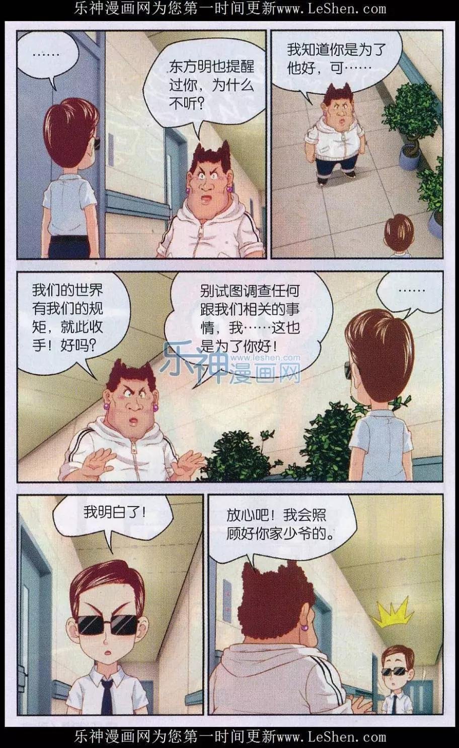 第41话 测试后的日常