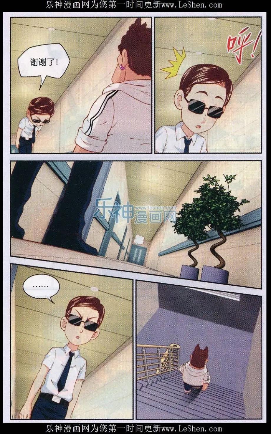 第41话 测试后的日常