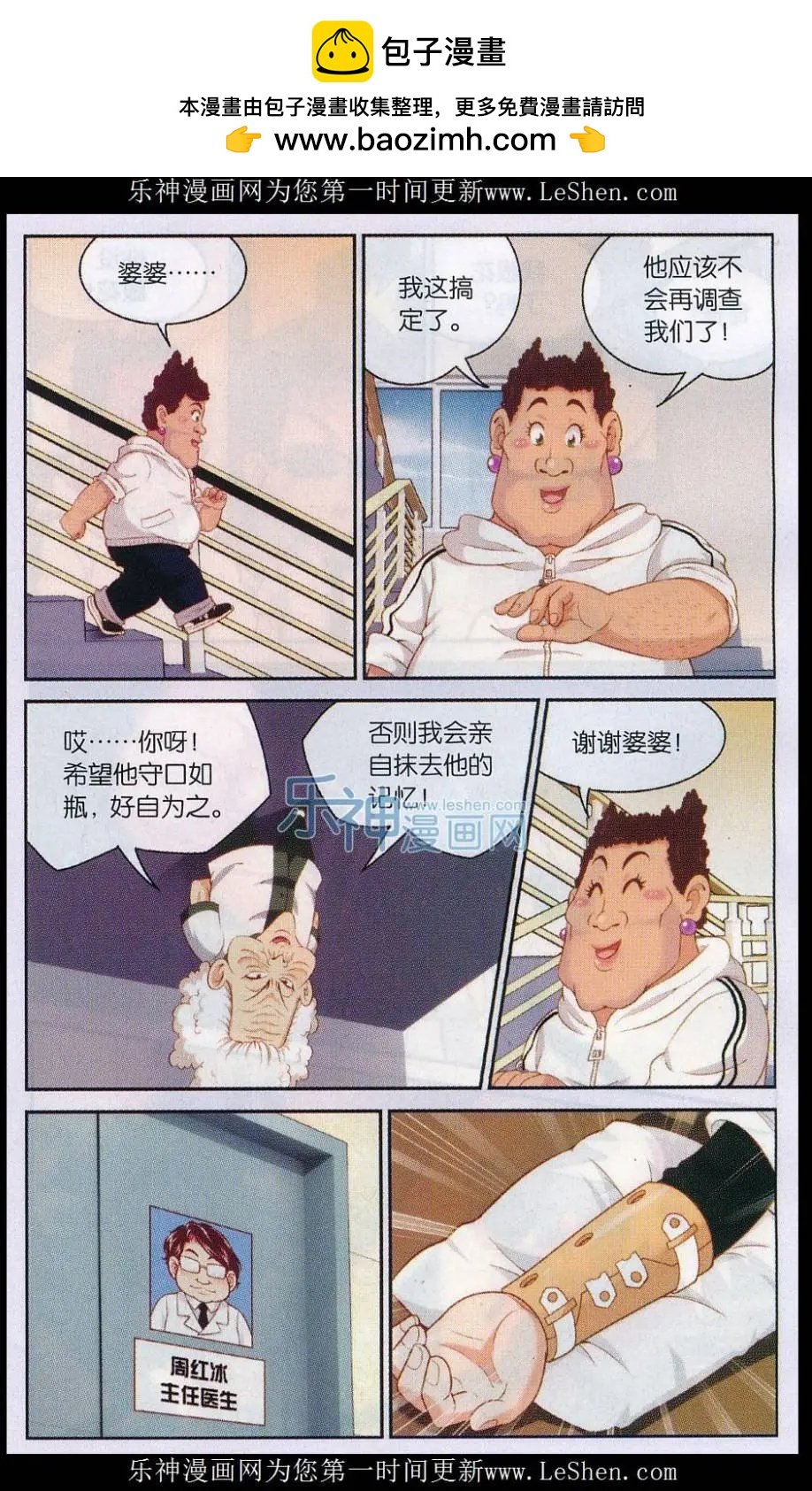 第41话 测试后的日常