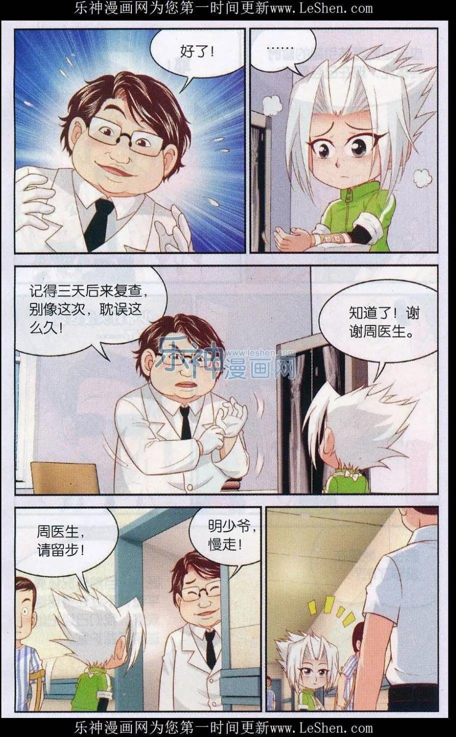 第41话 测试后的日常