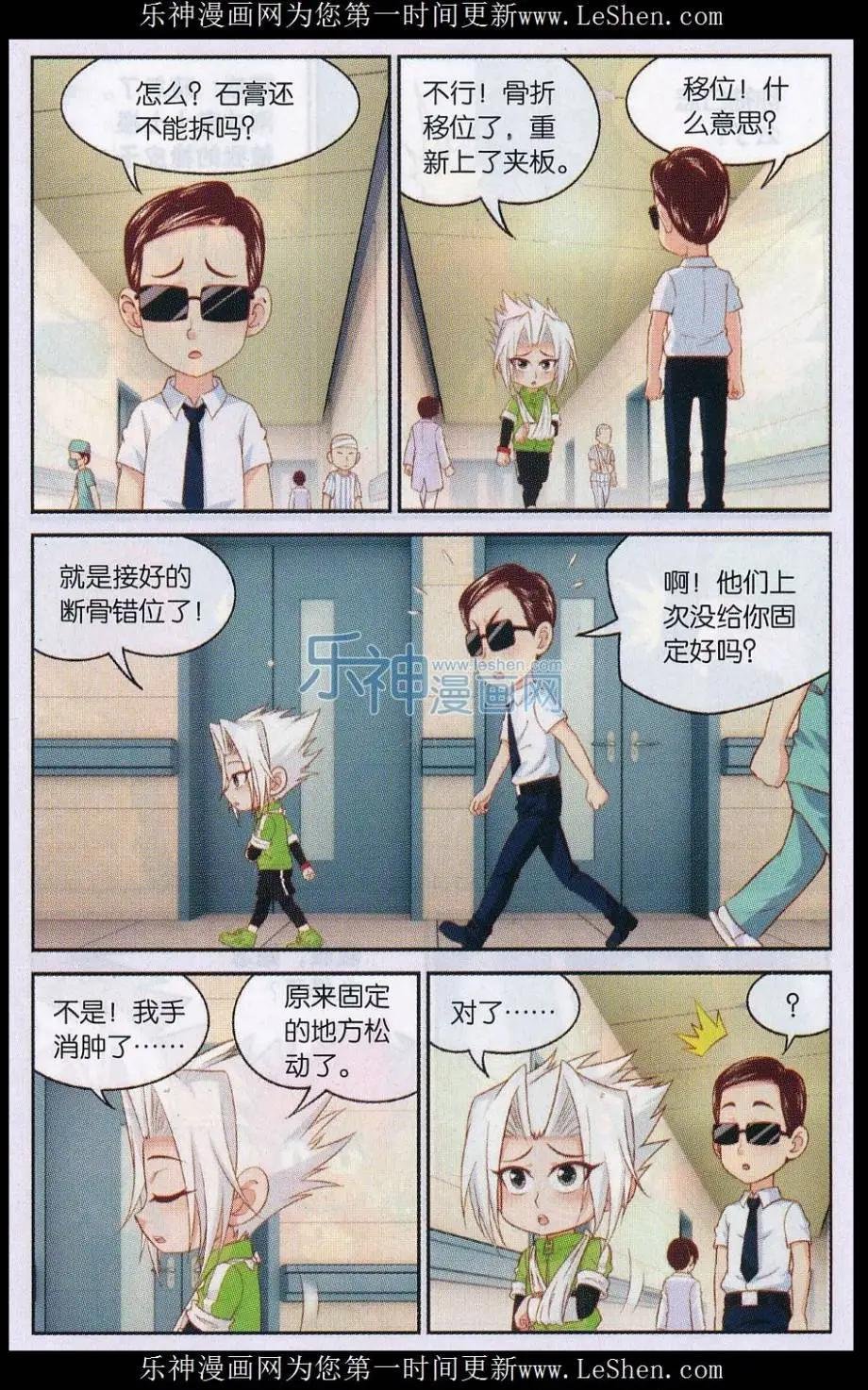 第41话 测试后的日常