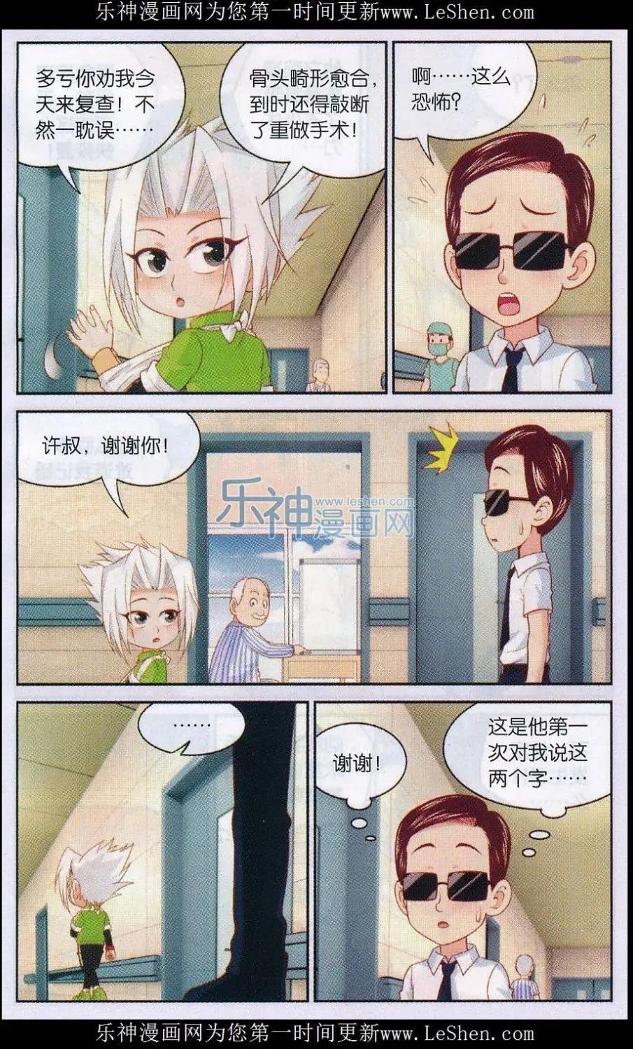 第41话 测试后的日常