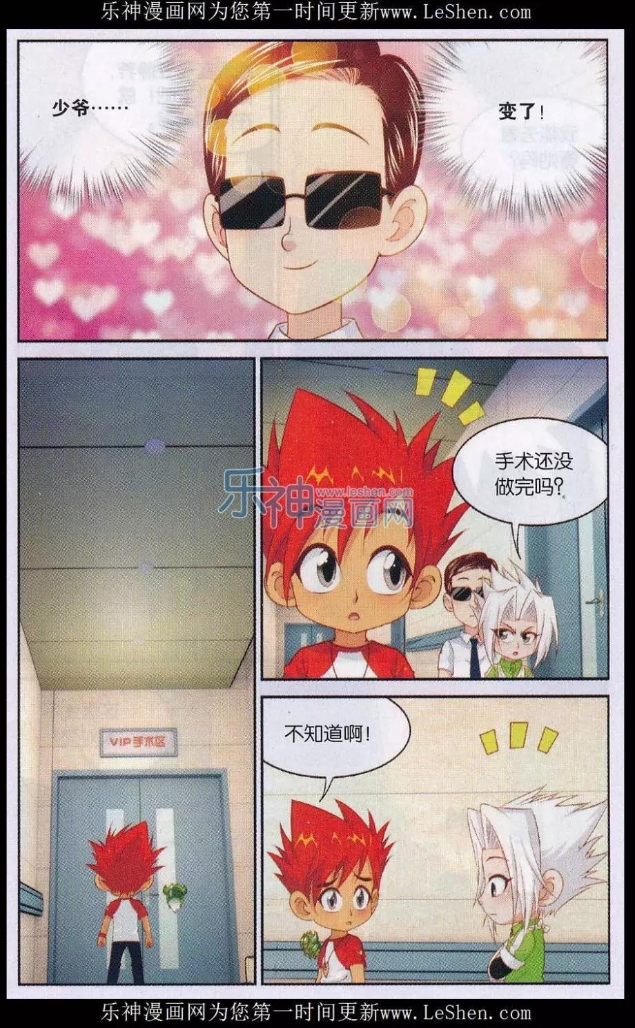 第41话 测试后的日常