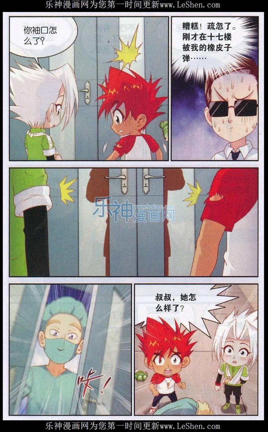 第41话 测试后的日常