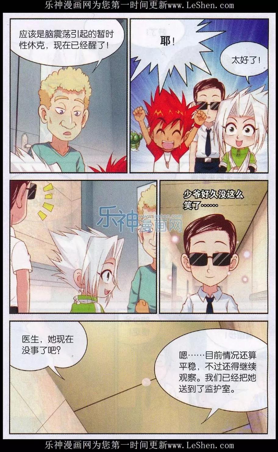 第41话 测试后的日常