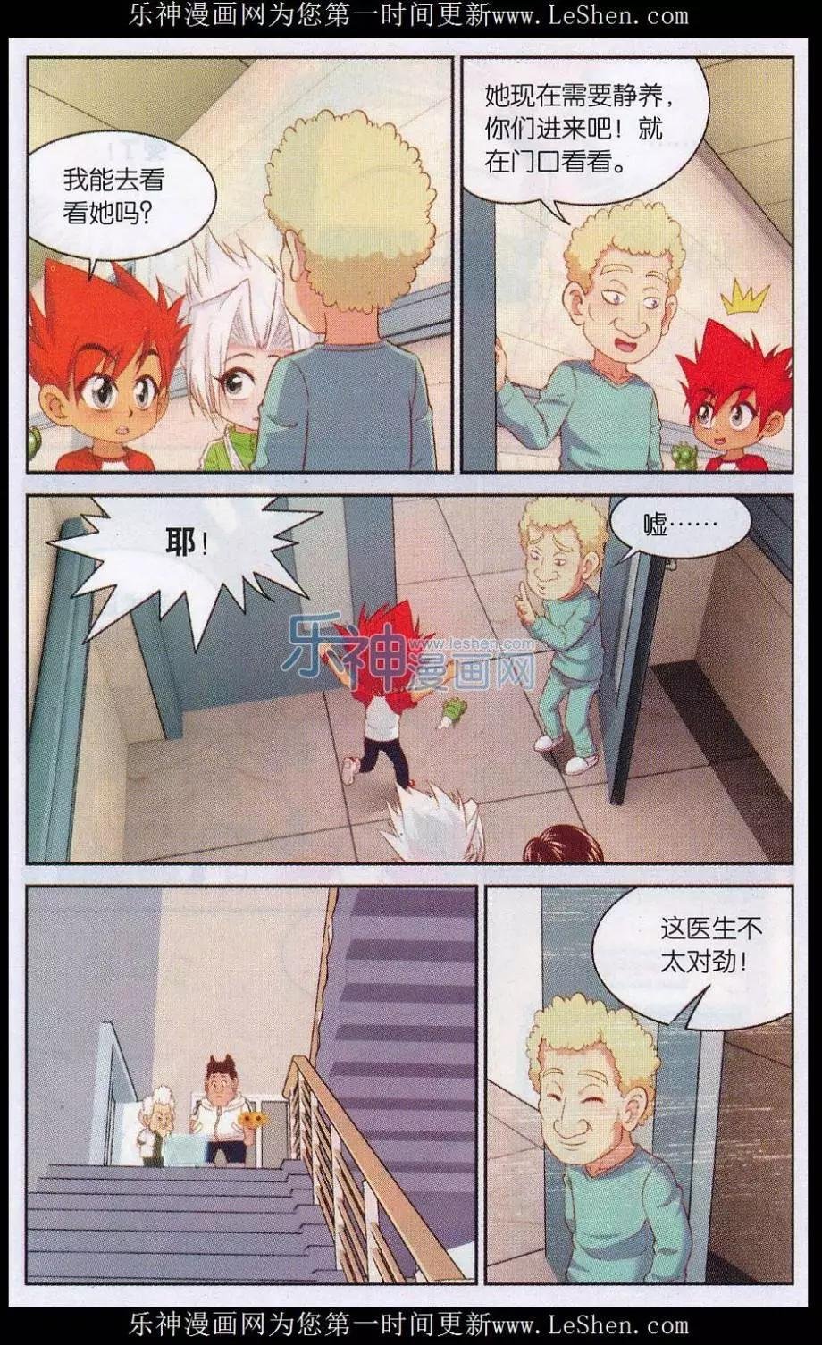 第41话 测试后的日常