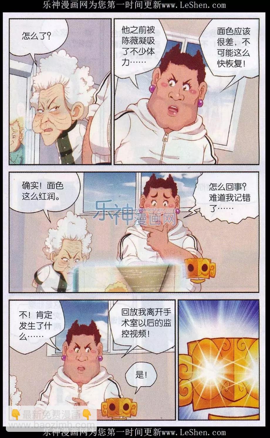 第41话 测试后的日常
