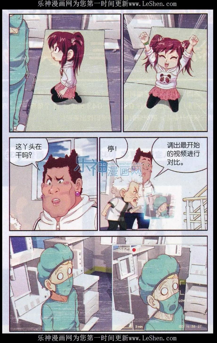 第41话 测试后的日常