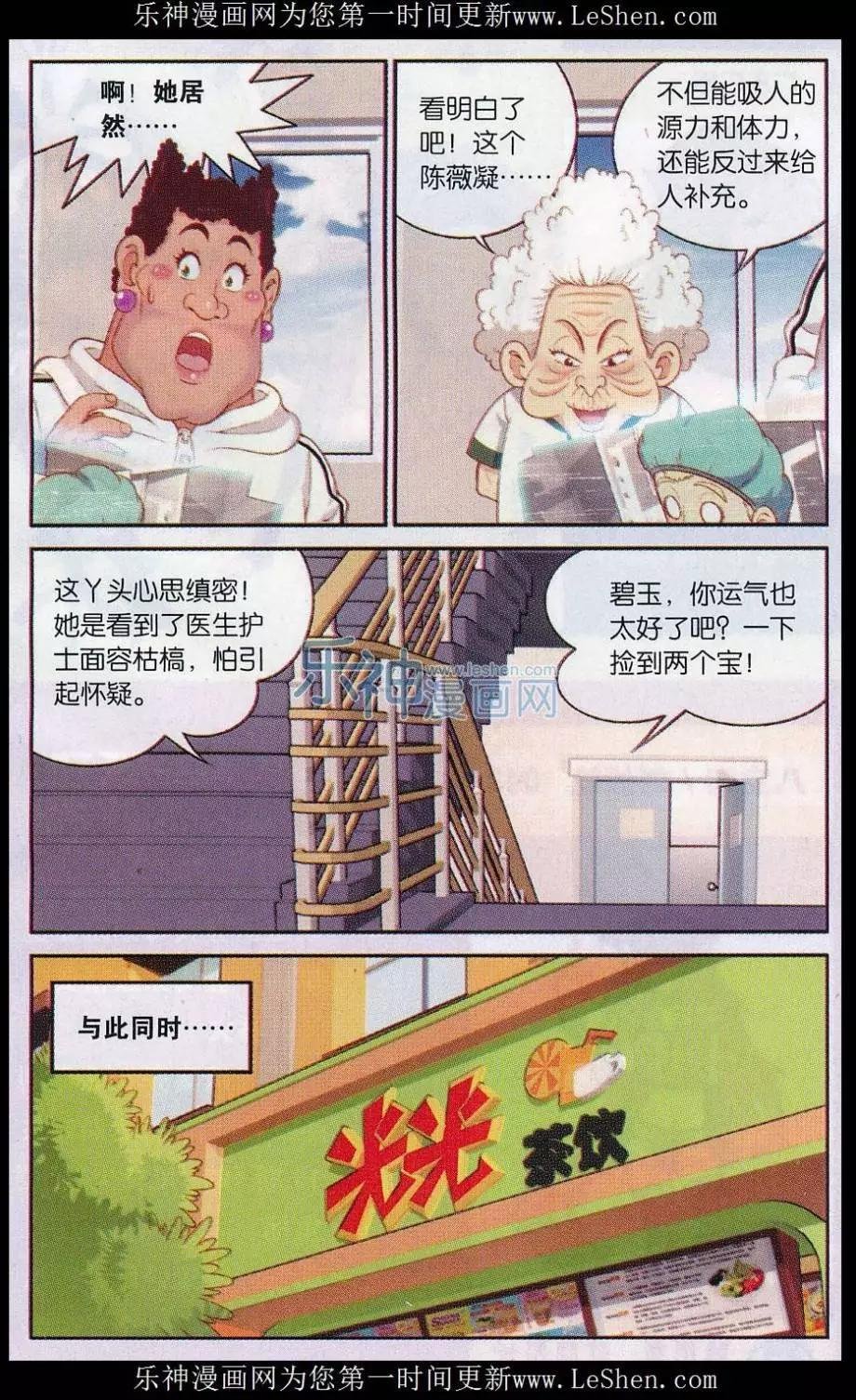 第41话 测试后的日常