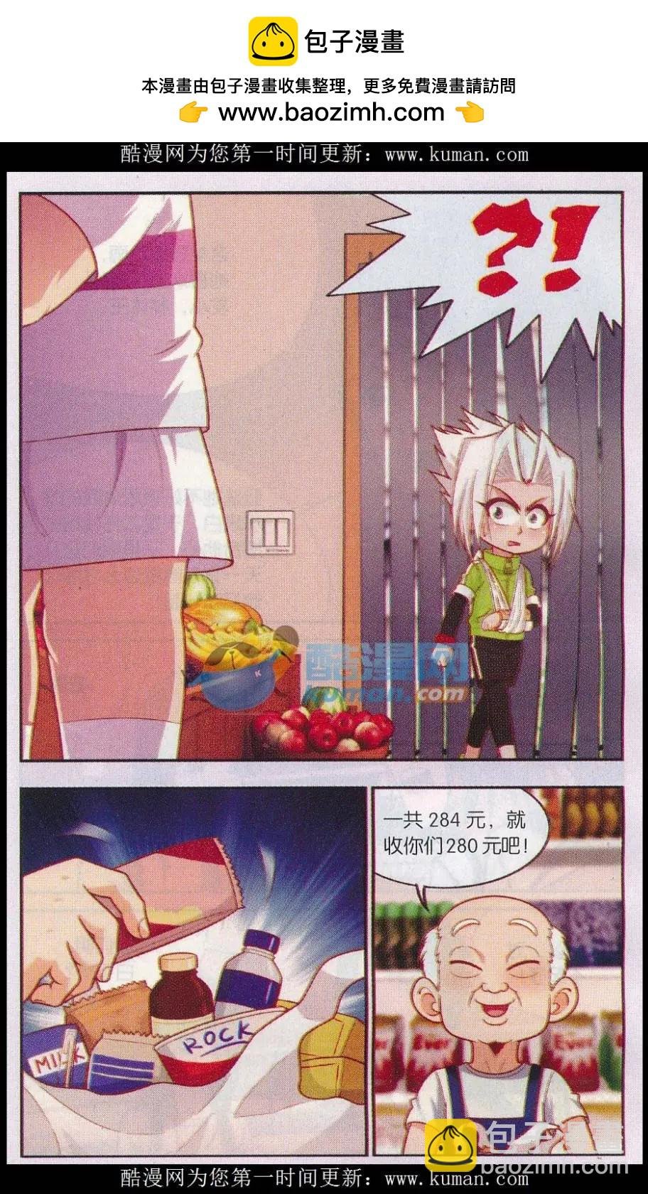第44话 激斗