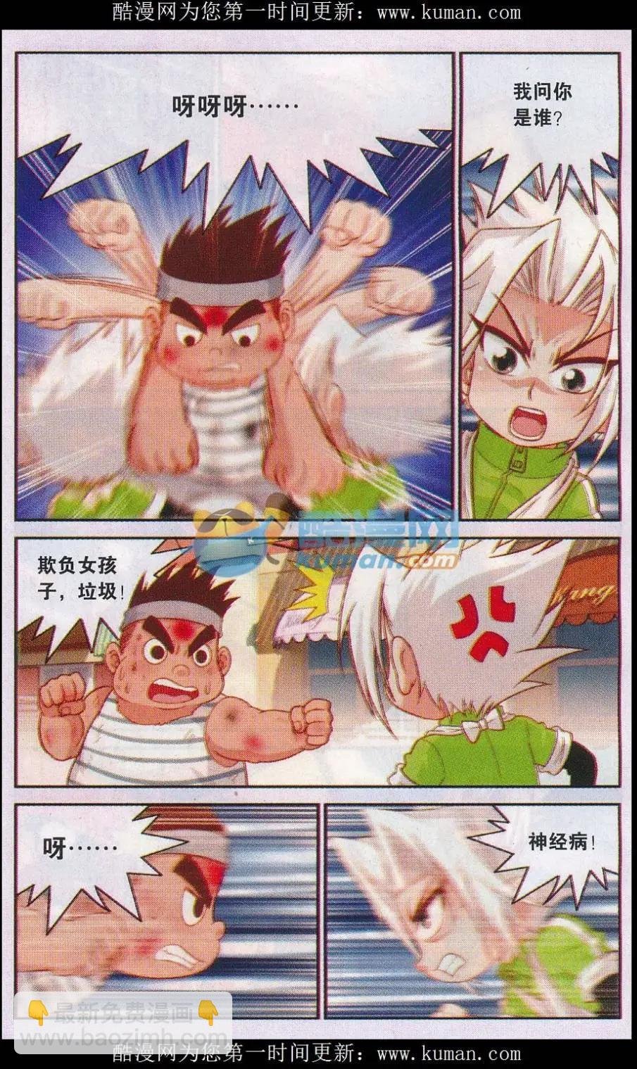 第44话 激斗