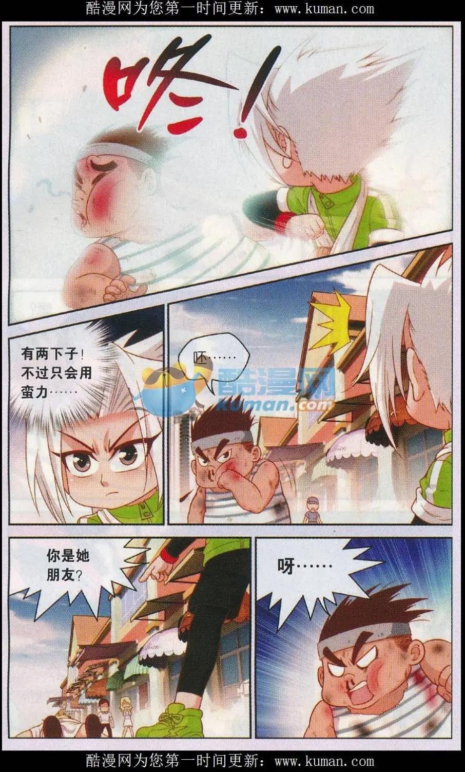 第44话 激斗
