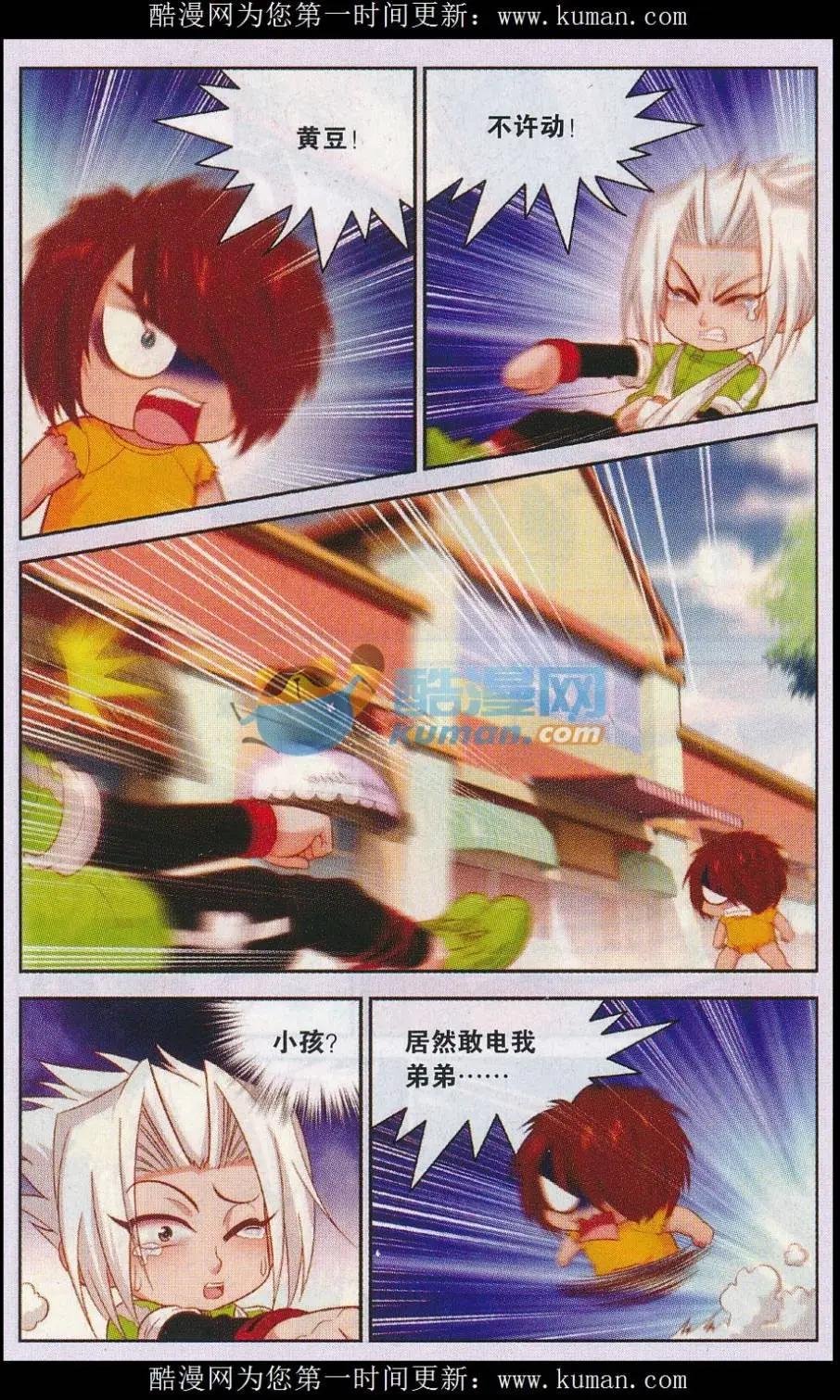 第44话 激斗