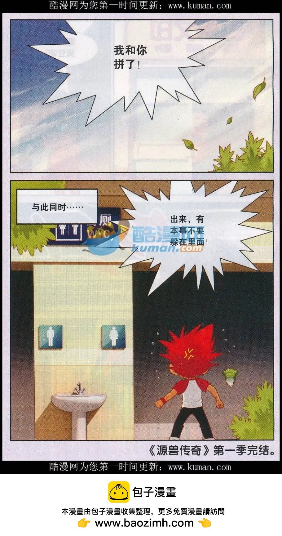 第44话 激斗