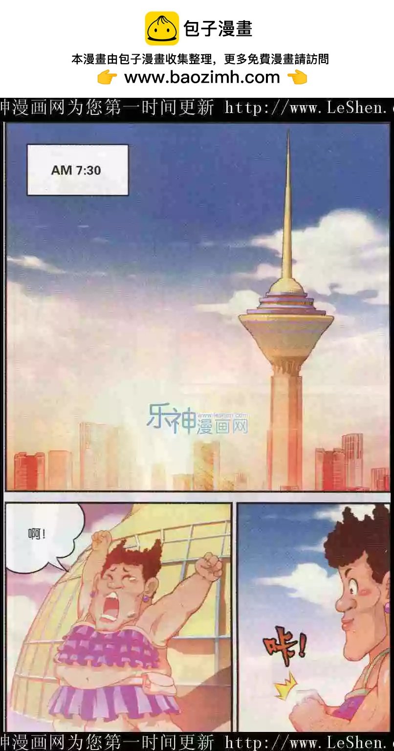 第5话 换衣风波