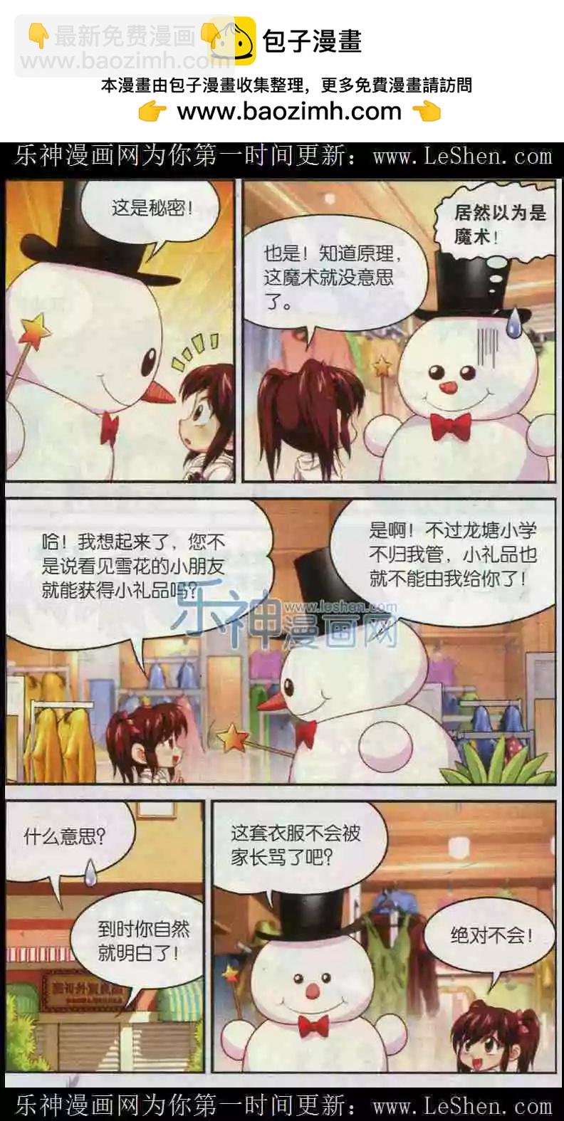 第6话 陈薇凝