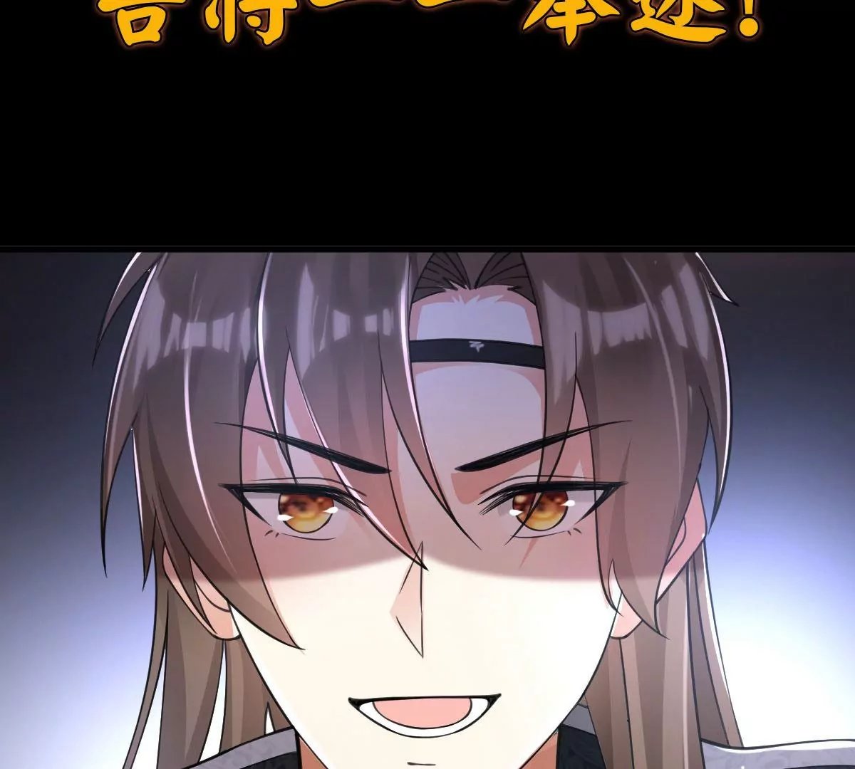 预告
