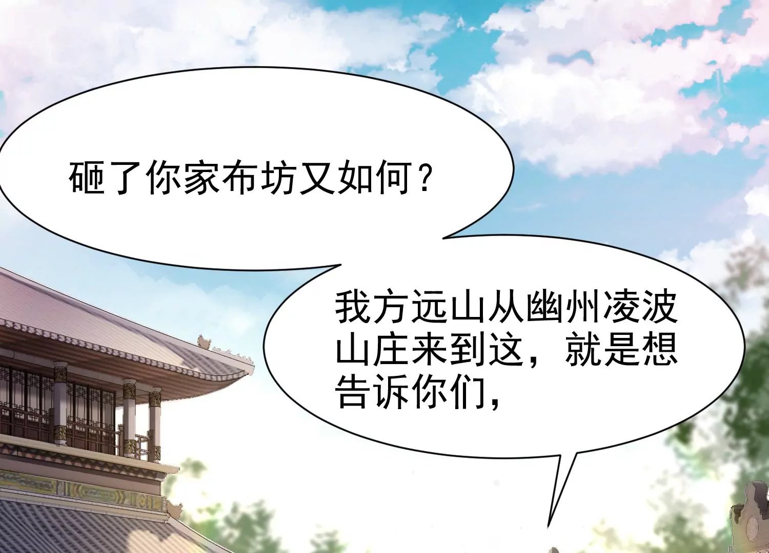第9话 惹我，这就是下场