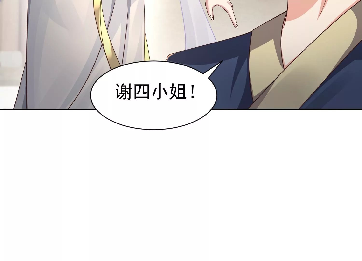 第9话 惹我，这就是下场