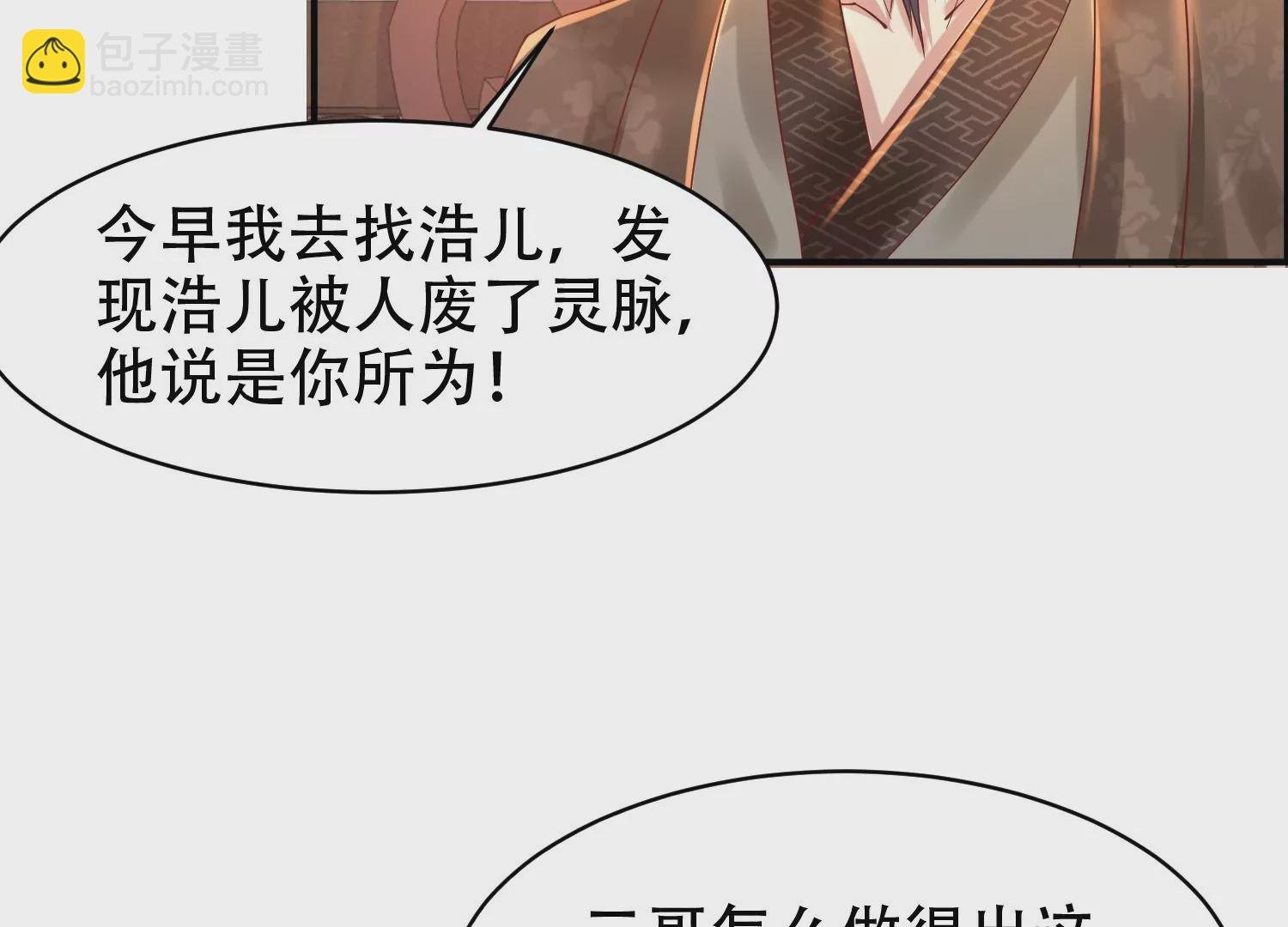 第14话 以牙还牙
