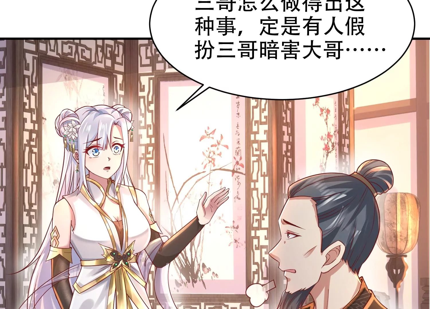 第14话 以牙还牙