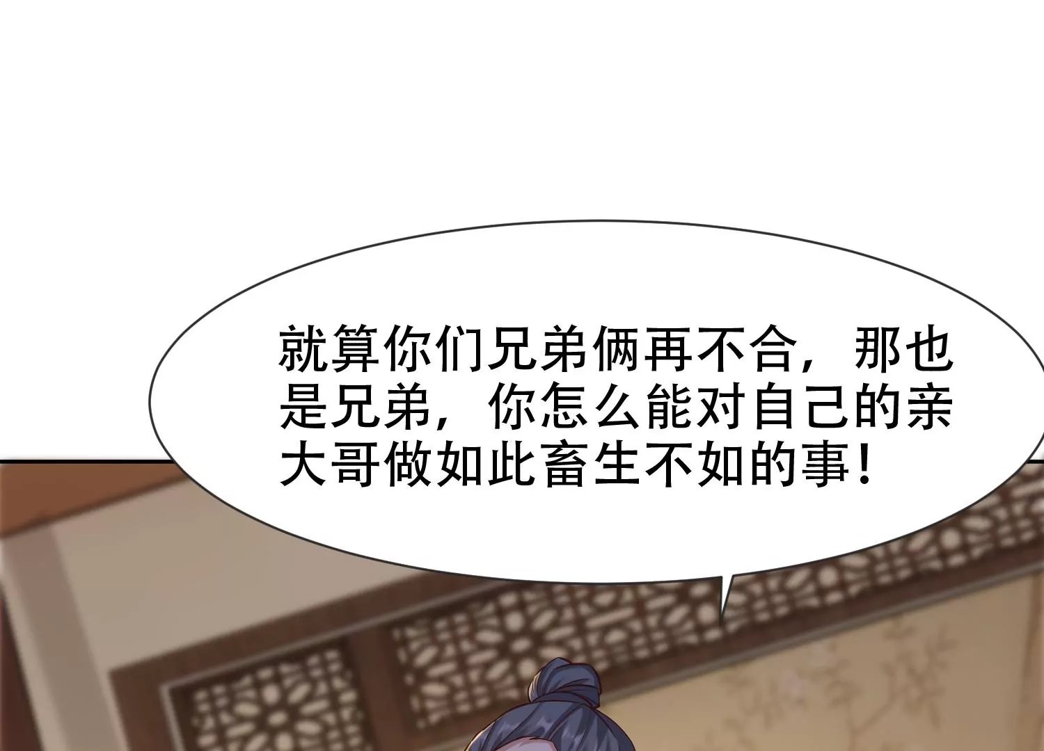 第14话 以牙还牙