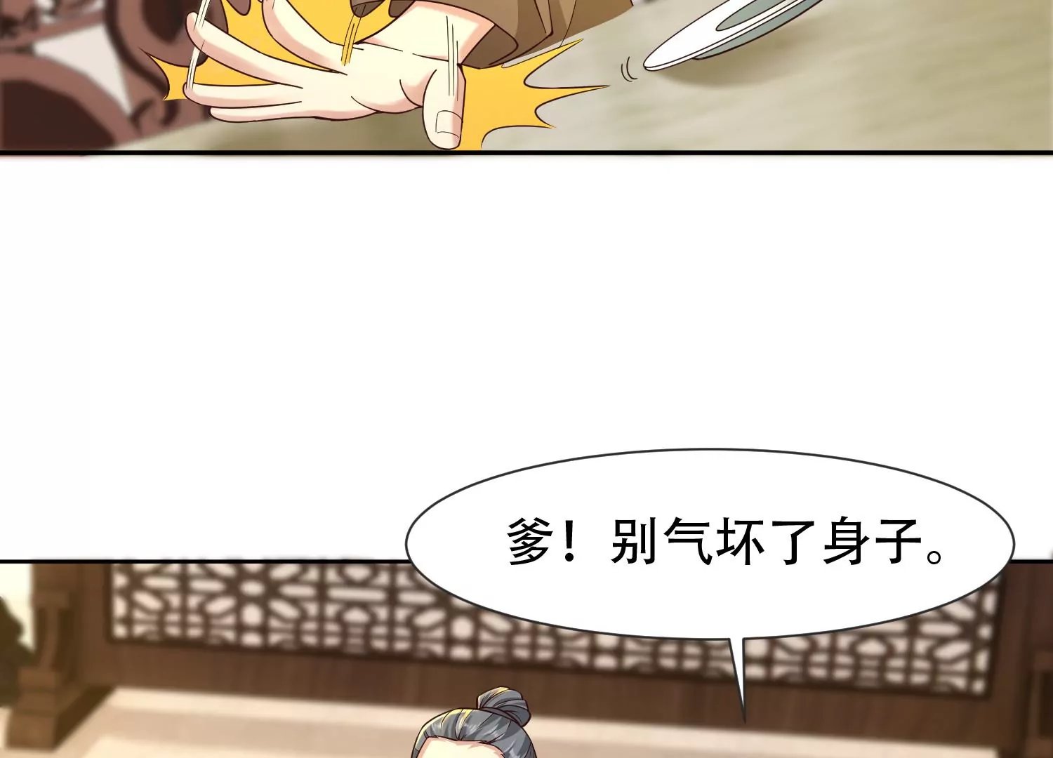 第14话 以牙还牙