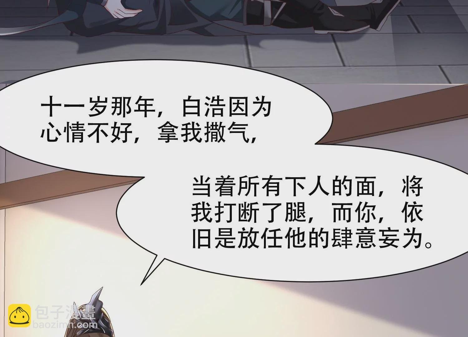 第14话 以牙还牙