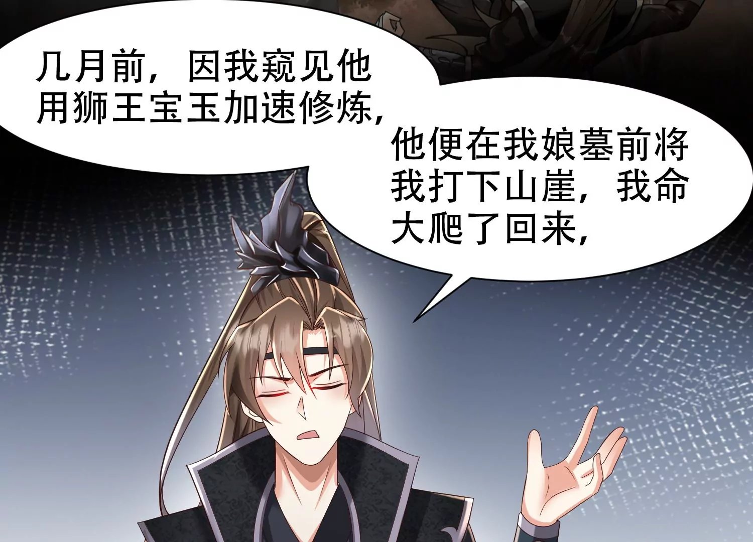 第14话 以牙还牙