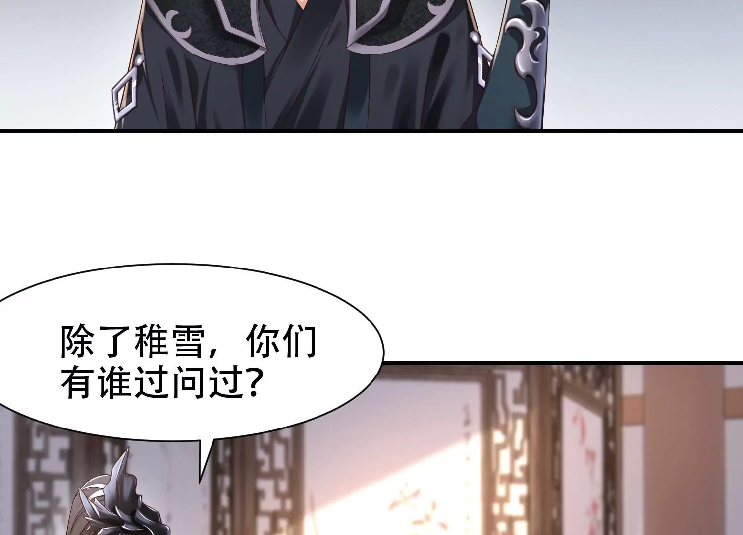 第14话 以牙还牙